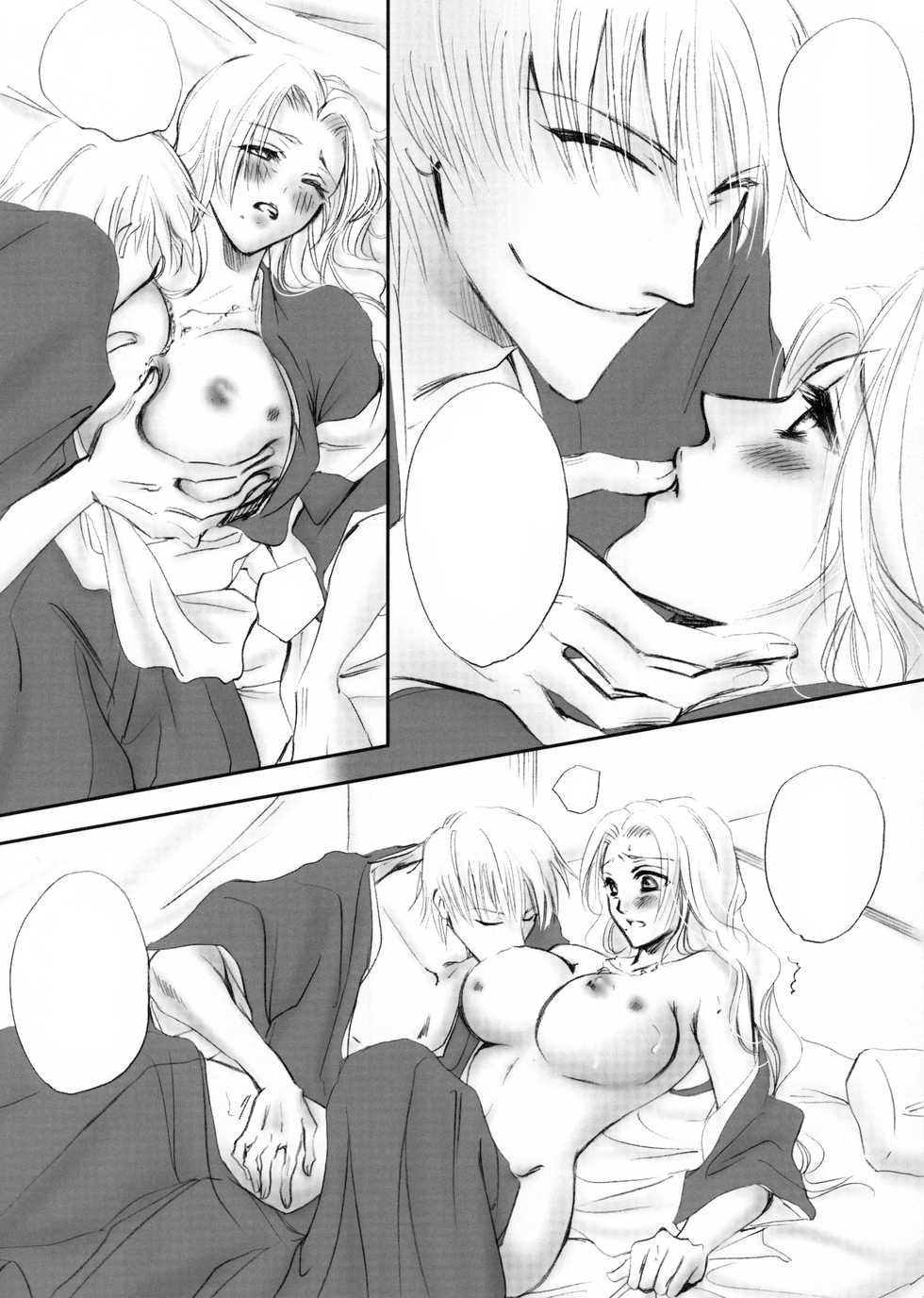 (C73) [Purincho. (Purin)] Mayoi Neko (Bleach) [Textless] - Page 11