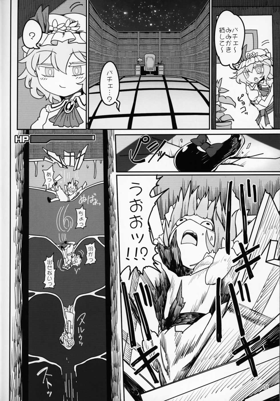 (Aka no Hiroba 17) [Yashiya (YASSY)] Remilia Mugen Marunomi (Touhou Project) - Page 3