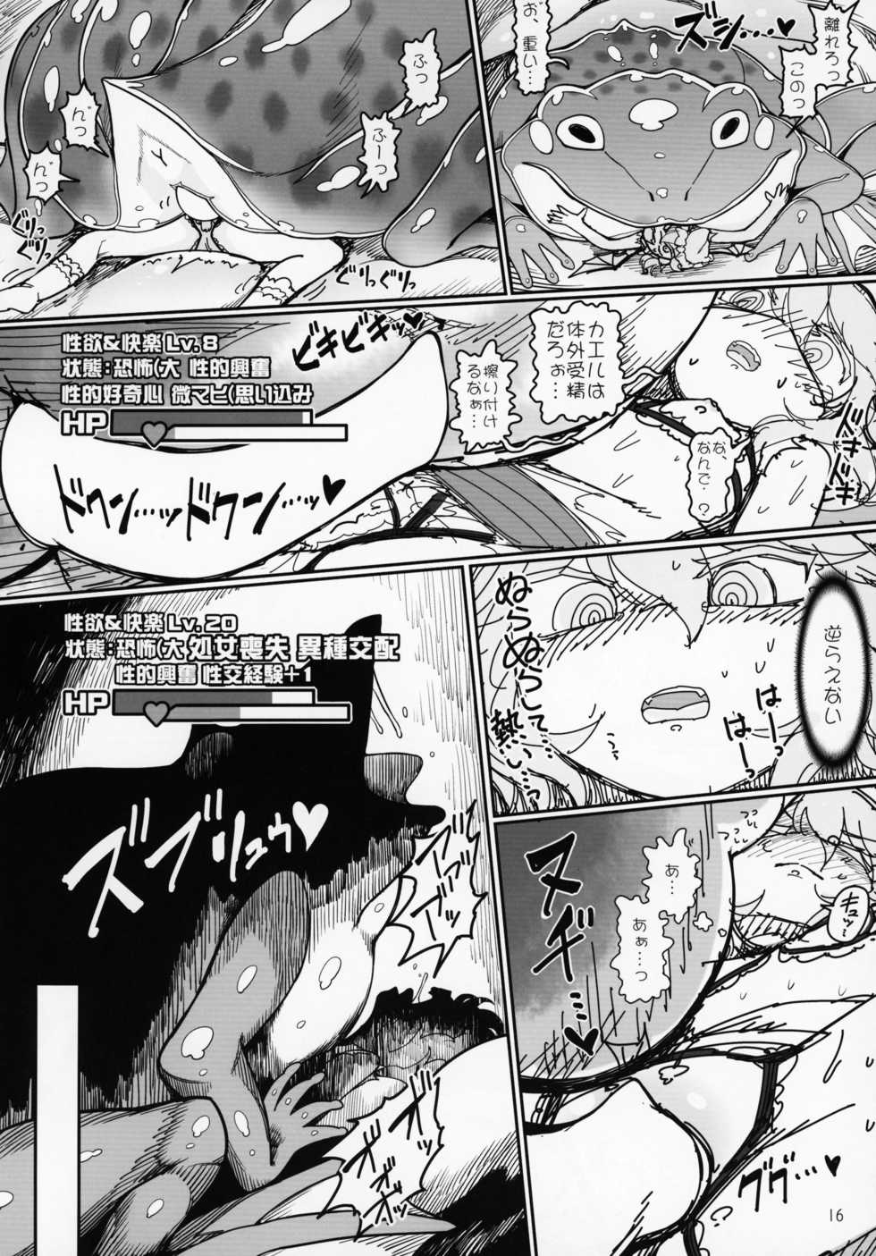 (Aka no Hiroba 17) [Yashiya (YASSY)] Remilia Mugen Marunomi (Touhou Project) - Page 15