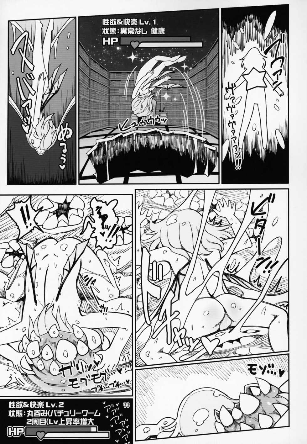 (Aka no Hiroba 17) [Yashiya (YASSY)] Remilia Mugen Marunomi (Touhou Project) - Page 32