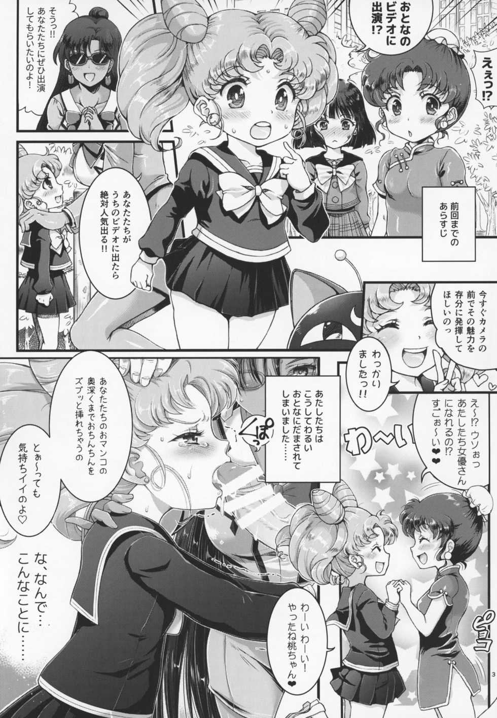 (COMIC1☆13) [Oboro & Tempo Gensui Dou (Tempo Gensui)] Sailor AV Kikaku ~Fukusuu no Chara Danyuu ni Hard Rinkan & Rankou Doukyuusei no Okazu Hen~ (Bishoujo Senshi Sailor Moon) - Page 2