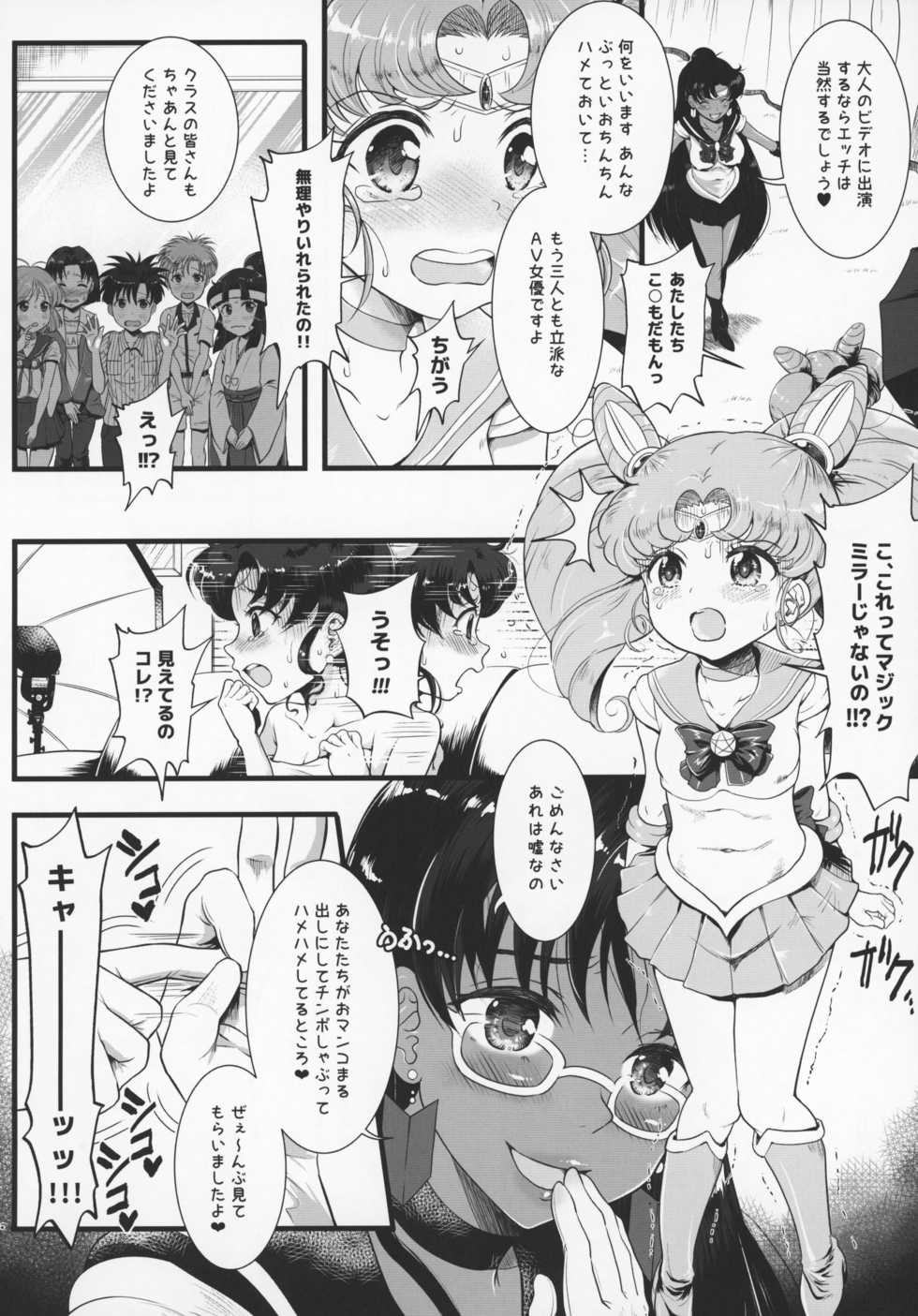 (COMIC1☆13) [Oboro & Tempo Gensui Dou (Tempo Gensui)] Sailor AV Kikaku ~Fukusuu no Chara Danyuu ni Hard Rinkan & Rankou Doukyuusei no Okazu Hen~ (Bishoujo Senshi Sailor Moon) - Page 5