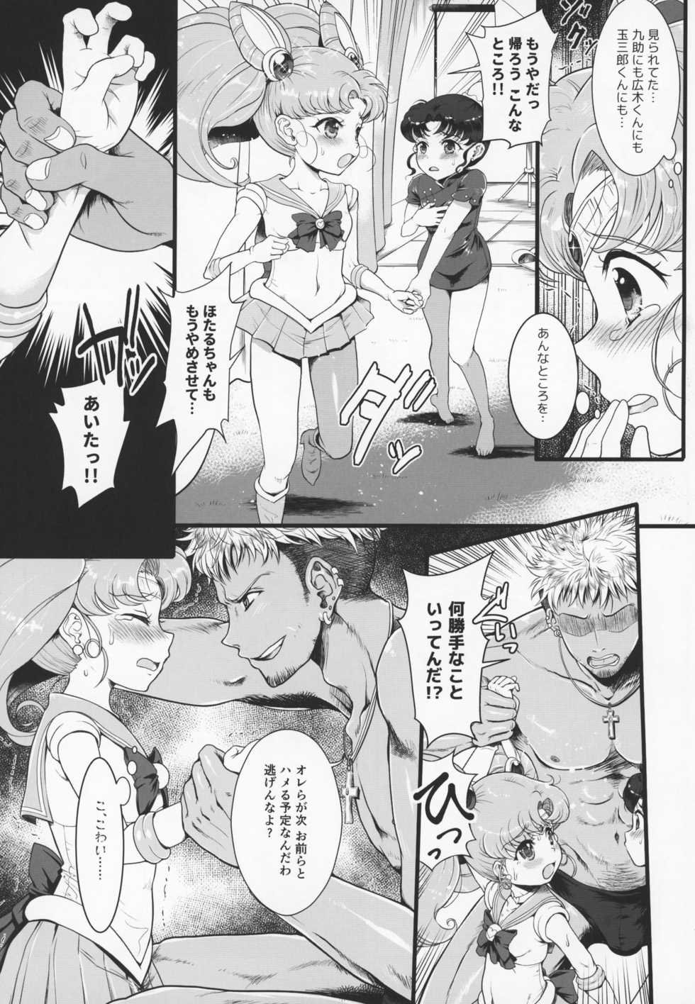 (COMIC1☆13) [Oboro & Tempo Gensui Dou (Tempo Gensui)] Sailor AV Kikaku ~Fukusuu no Chara Danyuu ni Hard Rinkan & Rankou Doukyuusei no Okazu Hen~ (Bishoujo Senshi Sailor Moon) - Page 6