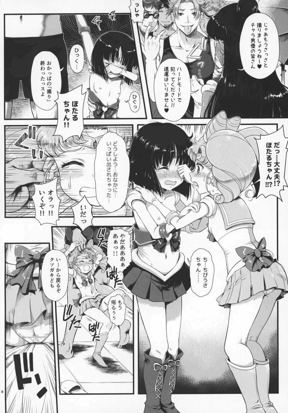 (COMIC1☆13) [Oboro & Tempo Gensui Dou (Tempo Gensui)] Sailor AV Kikaku ~Fukusuu no Chara Danyuu ni Hard Rinkan & Rankou Doukyuusei no Okazu Hen~ (Bishoujo Senshi Sailor Moon) - Page 7