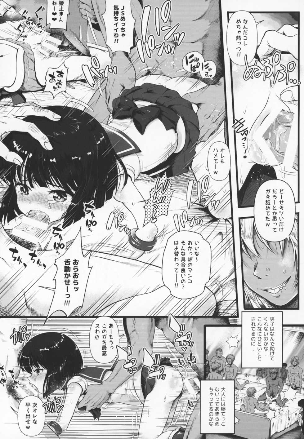 (COMIC1☆13) [Oboro & Tempo Gensui Dou (Tempo Gensui)] Sailor AV Kikaku ~Fukusuu no Chara Danyuu ni Hard Rinkan & Rankou Doukyuusei no Okazu Hen~ (Bishoujo Senshi Sailor Moon) - Page 12