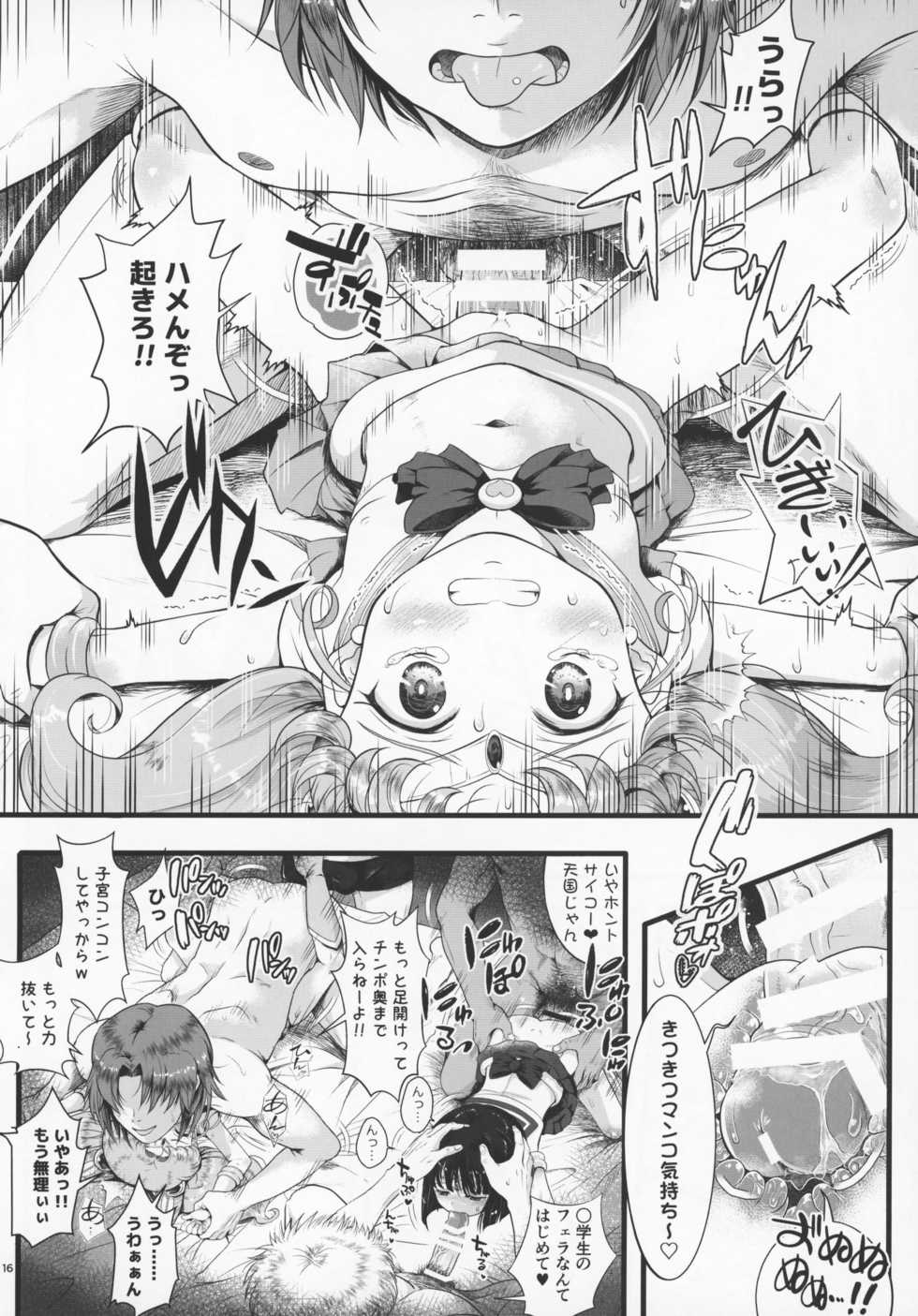(COMIC1☆13) [Oboro & Tempo Gensui Dou (Tempo Gensui)] Sailor AV Kikaku ~Fukusuu no Chara Danyuu ni Hard Rinkan & Rankou Doukyuusei no Okazu Hen~ (Bishoujo Senshi Sailor Moon) - Page 15