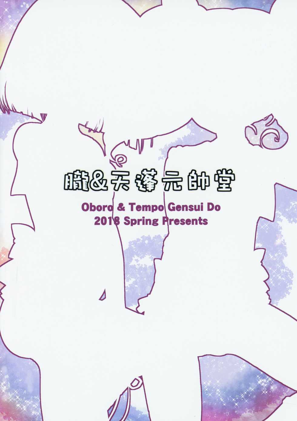 (COMIC1☆13) [Oboro & Tempo Gensui Dou (Tempo Gensui)] Sailor AV Kikaku ~Fukusuu no Chara Danyuu ni Hard Rinkan & Rankou Doukyuusei no Okazu Hen~ (Bishoujo Senshi Sailor Moon) - Page 22