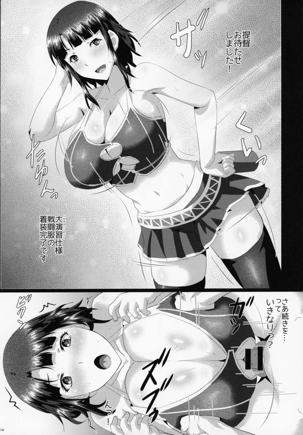 (C95) [METAL-WIND (Sangou)] Hishokan to Paizuri Holiday (Kantai Collection -KanColle-) - Page 13