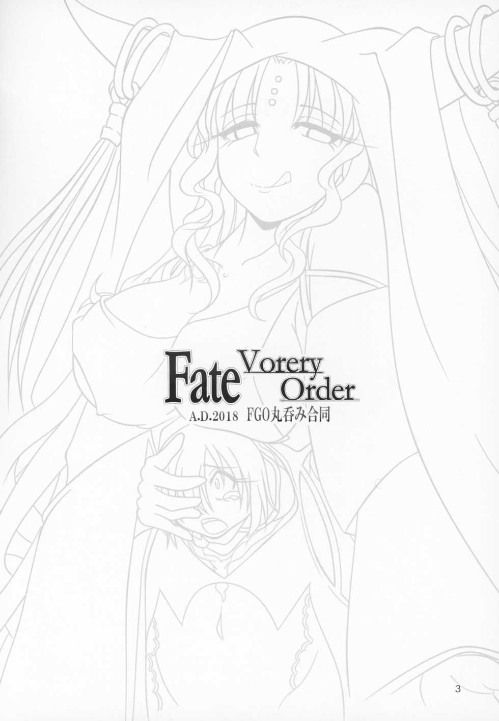 (C95) [Marunomare (Various)] Fate VoreryOrder A.D.2018 Marunomi Tokuiten (Fate/Grand Order) - Page 2