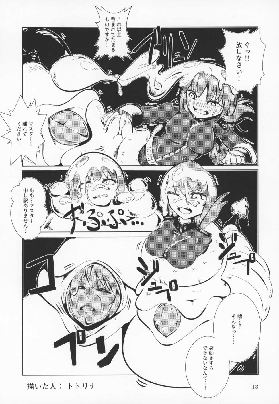 (C95) [Marunomare (Various)] Fate VoreryOrder A.D.2018 Marunomi Tokuiten (Fate/Grand Order) - Page 12