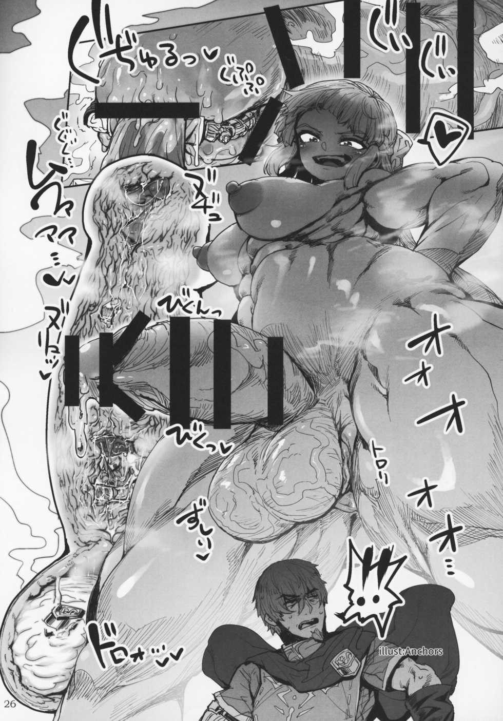 (C95) [Marunomare (Various)] Fate VoreryOrder A.D.2018 Marunomi Tokuiten (Fate/Grand Order) - Page 25