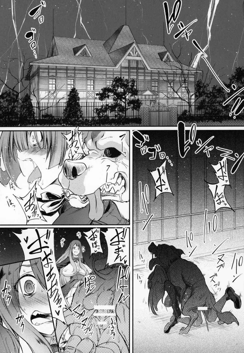 (C95) [Zensoku Rider (Tenzen Miyabi)] Inu Zombie Land Koubi (Zombie Land Saga) - Page 2