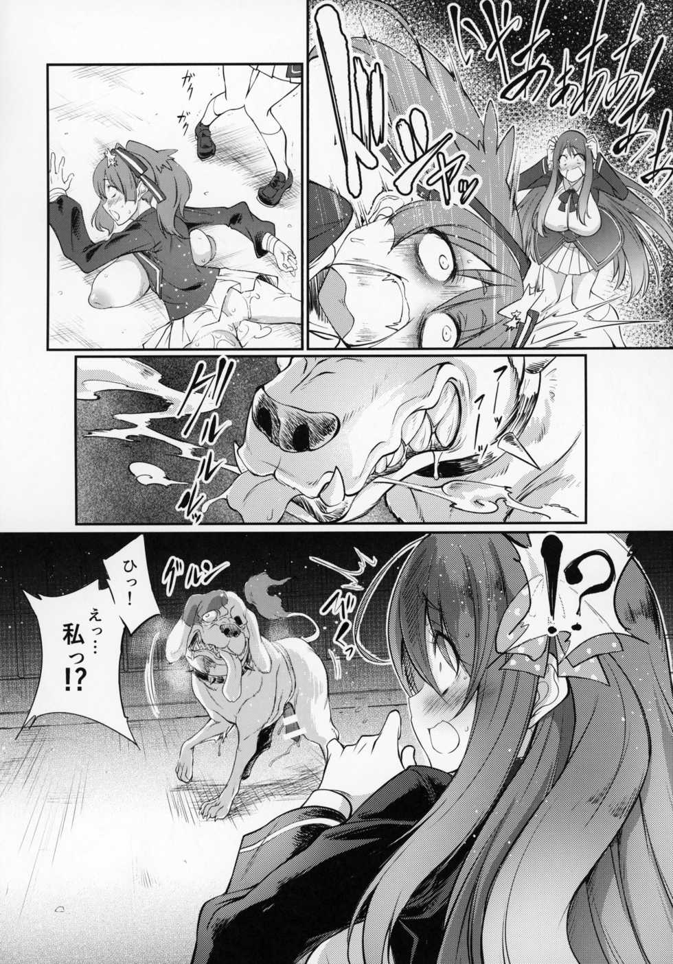 (C95) [Zensoku Rider (Tenzen Miyabi)] Inu Zombie Land Koubi (Zombie Land Saga) - Page 5