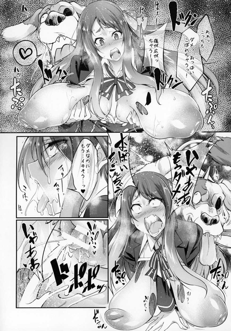 (C95) [Zensoku Rider (Tenzen Miyabi)] Inu Zombie Land Koubi (Zombie Land Saga) - Page 13