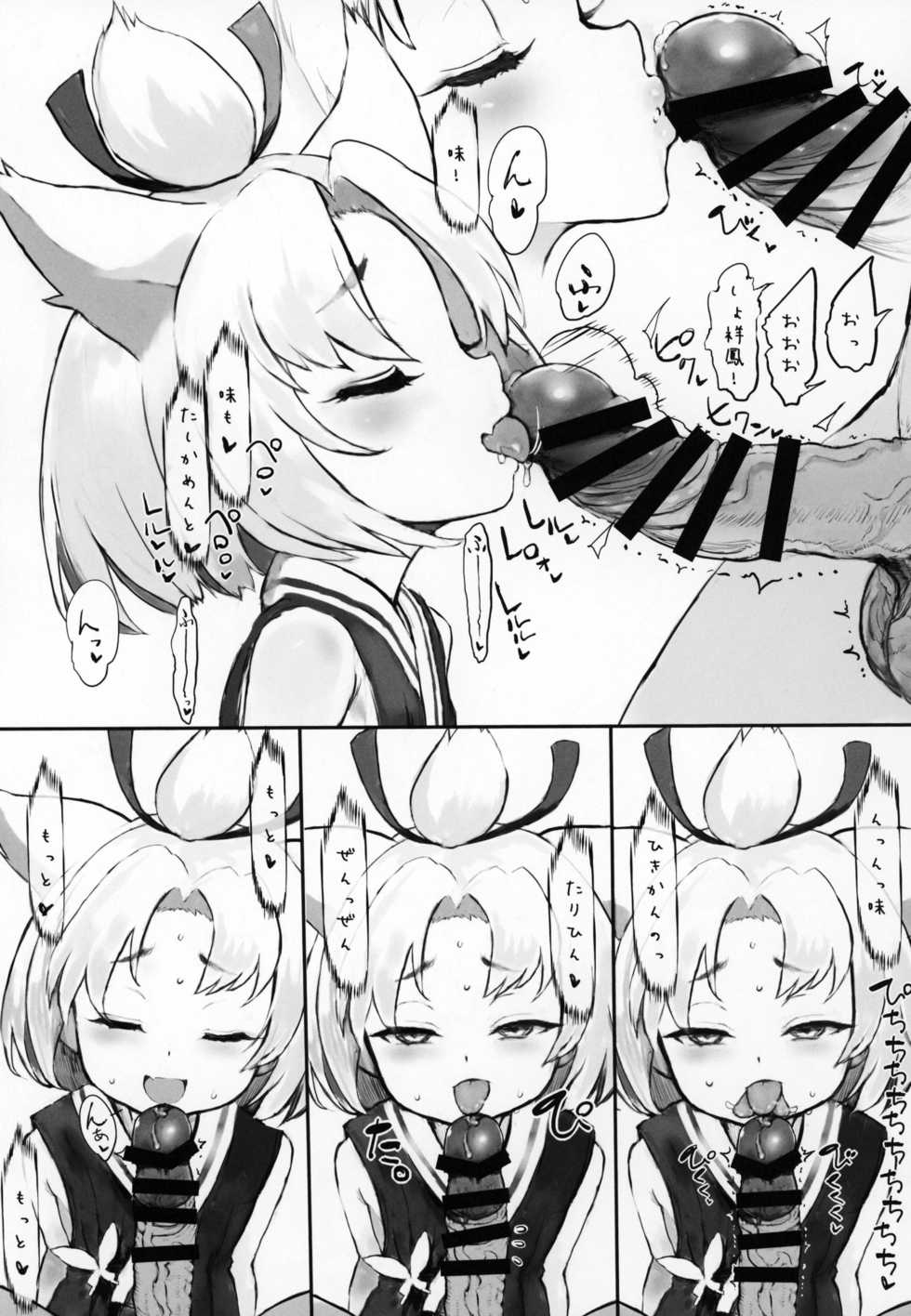 (C95) [tete a tete fragile (Sasahara Yuuki)] Syouhou Sanatorium (Azur Lane) - Page 6