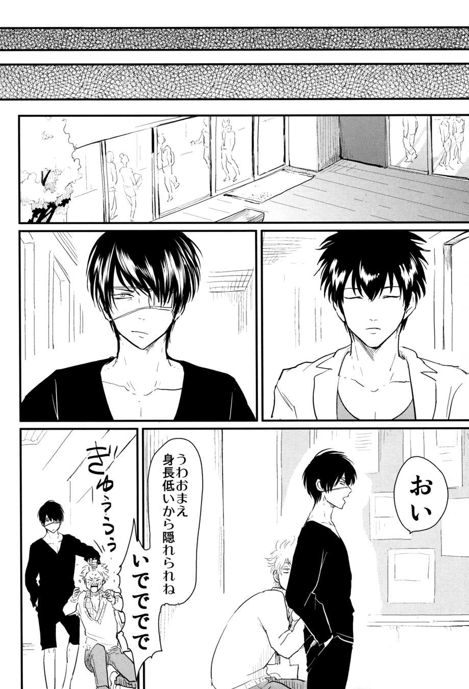 [Paraiso (Harada)] Kurasu (Gintama) - Page 30