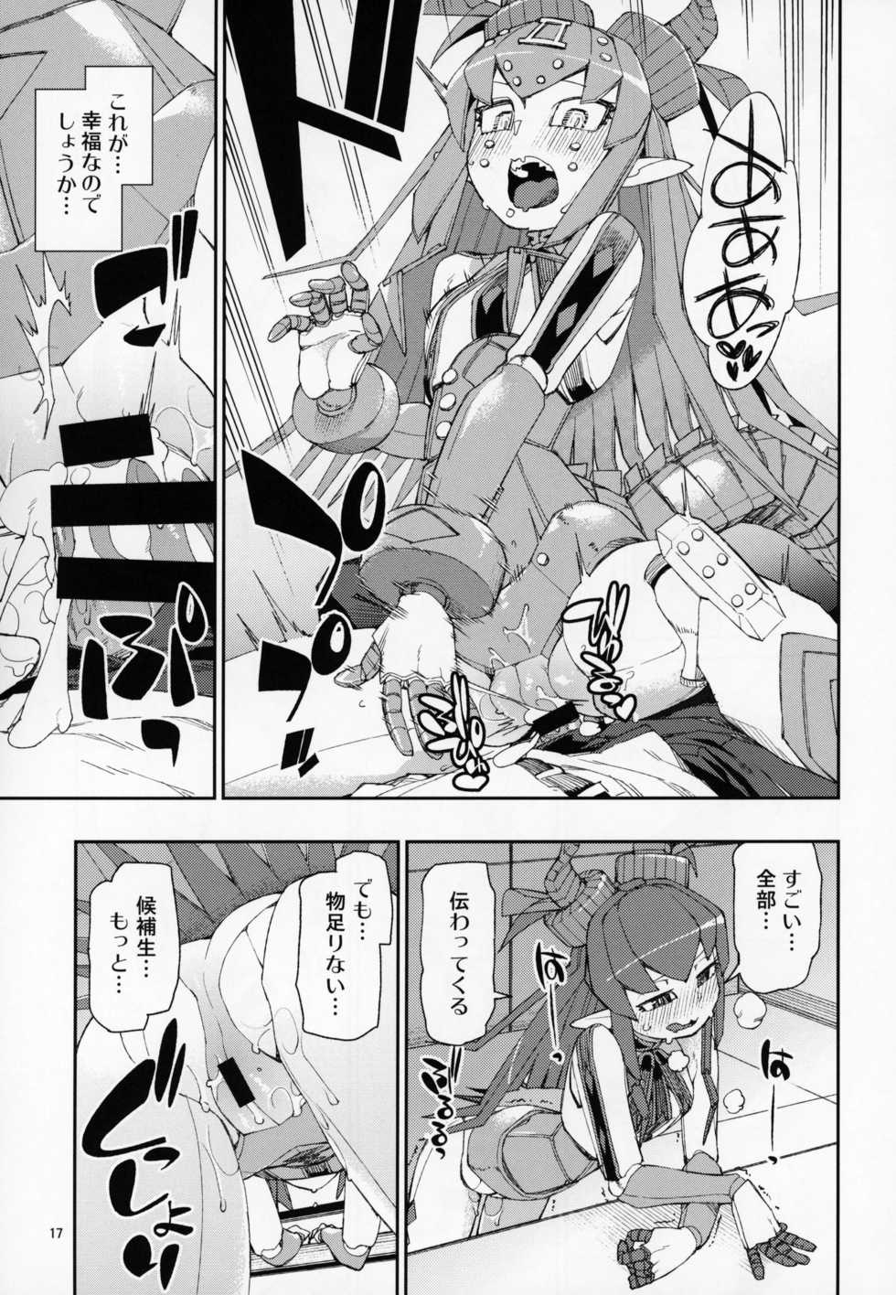 (C95) [Jikomanzoku (Akitsuki Itsuki)] Koutetsu Majou no Ayashii Koe (Fate/Grand Order) - Page 18