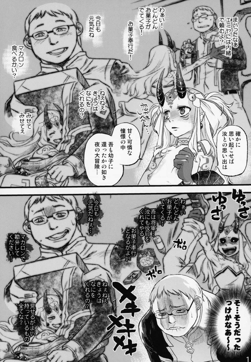 (C95) [Rapid Rabbit (Tomotsuka Haruomi)] Ibara no Yuki Tetsu no Hana (Fate/Grand Order) - Page 12