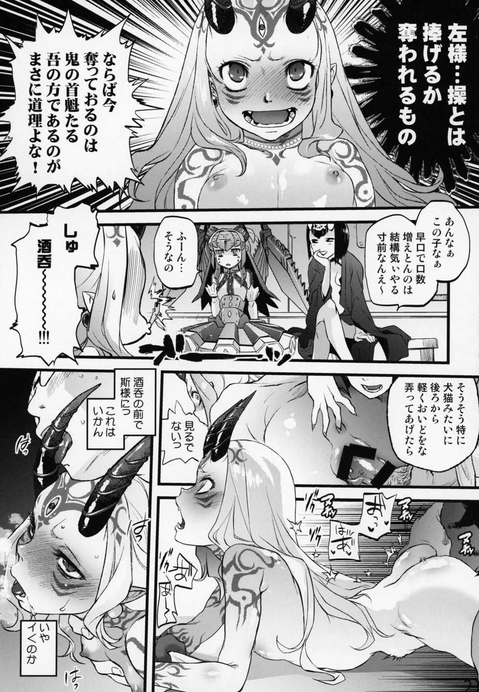 (C95) [Rapid Rabbit (Tomotsuka Haruomi)] Ibara no Yuki Tetsu no Hana (Fate/Grand Order) - Page 20