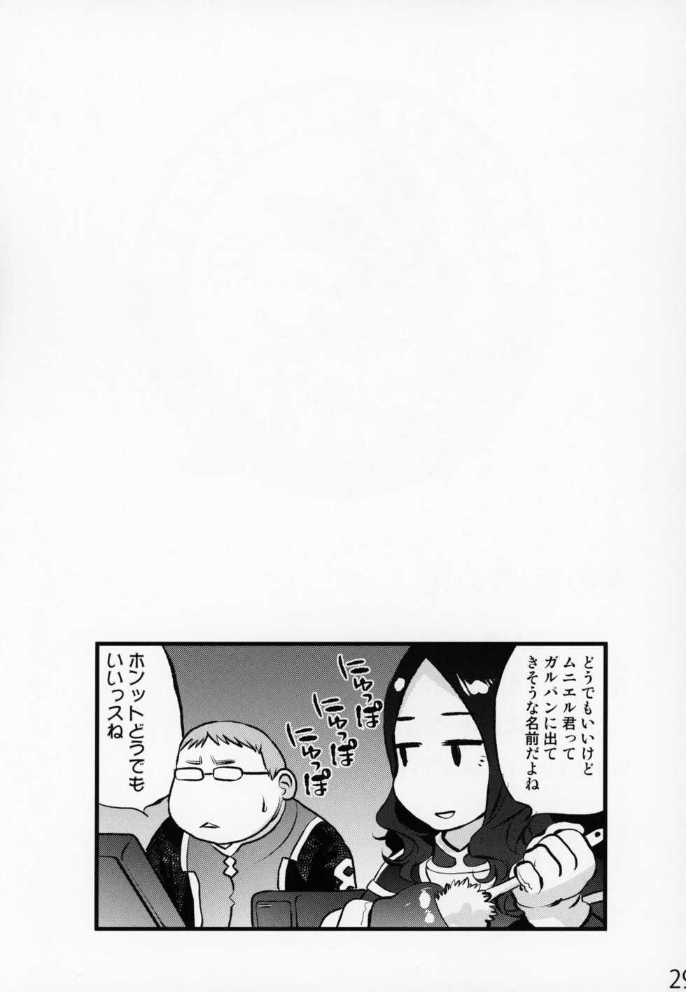 (C95) [Rapid Rabbit (Tomotsuka Haruomi)] Ibara no Yuki Tetsu no Hana (Fate/Grand Order) - Page 28