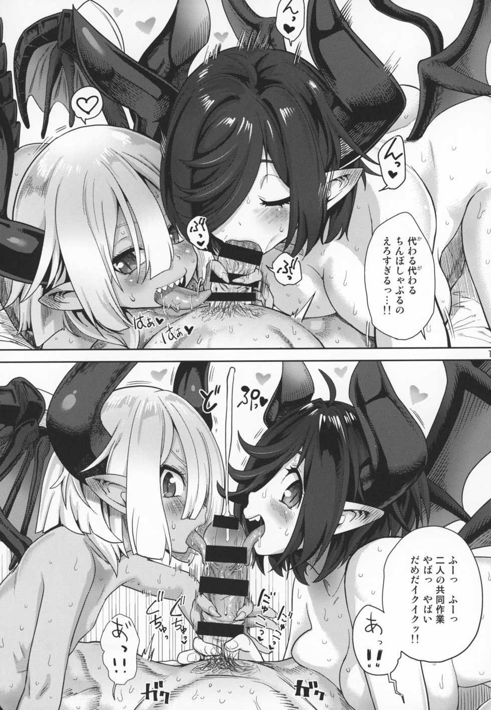 (C95) [D-Baird (BeNantoka)] Fan to Off-Pako Shite Shimatta 3P - Page 14