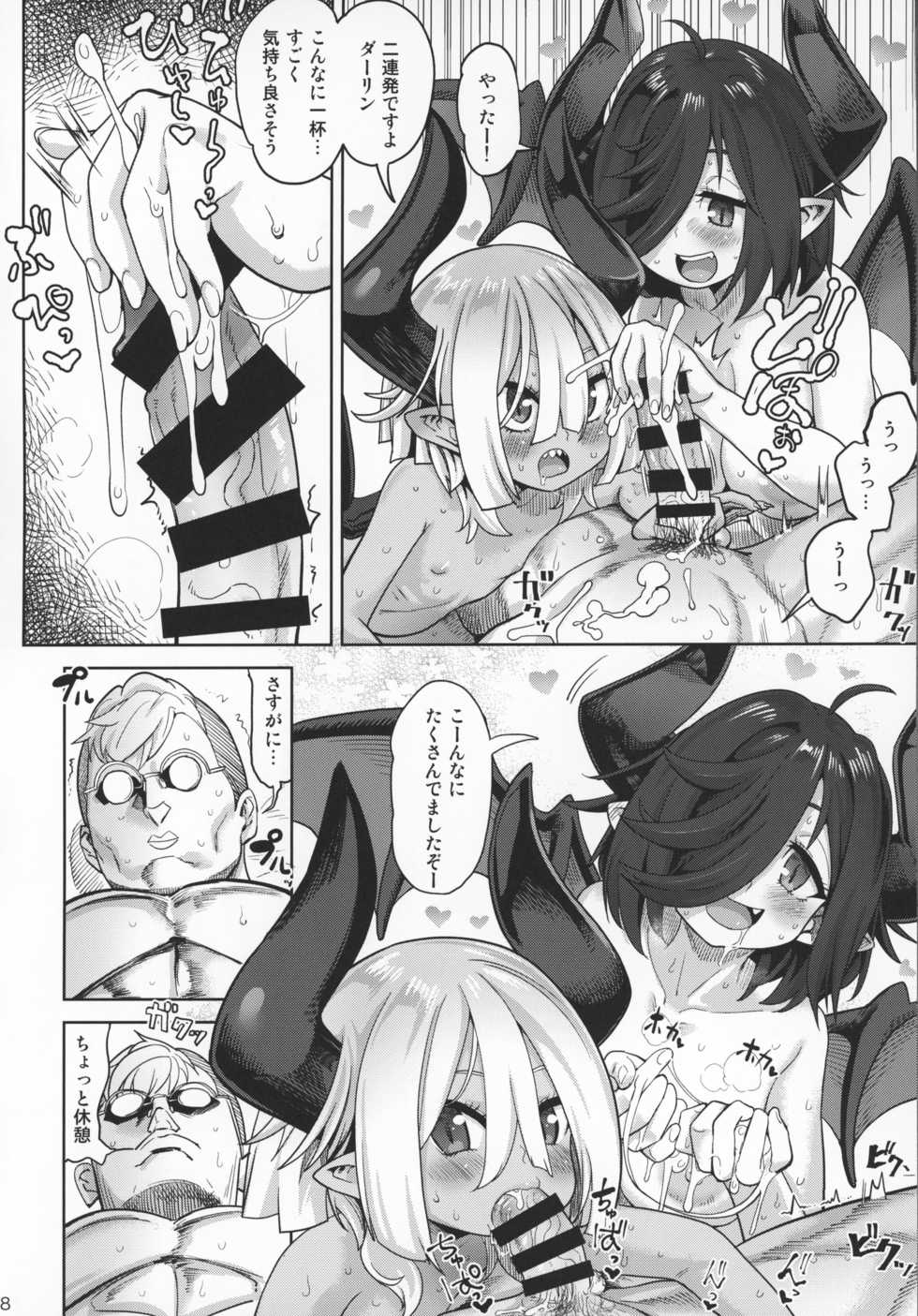 (C95) [D-Baird (BeNantoka)] Fan to Off-Pako Shite Shimatta 3P - Page 17