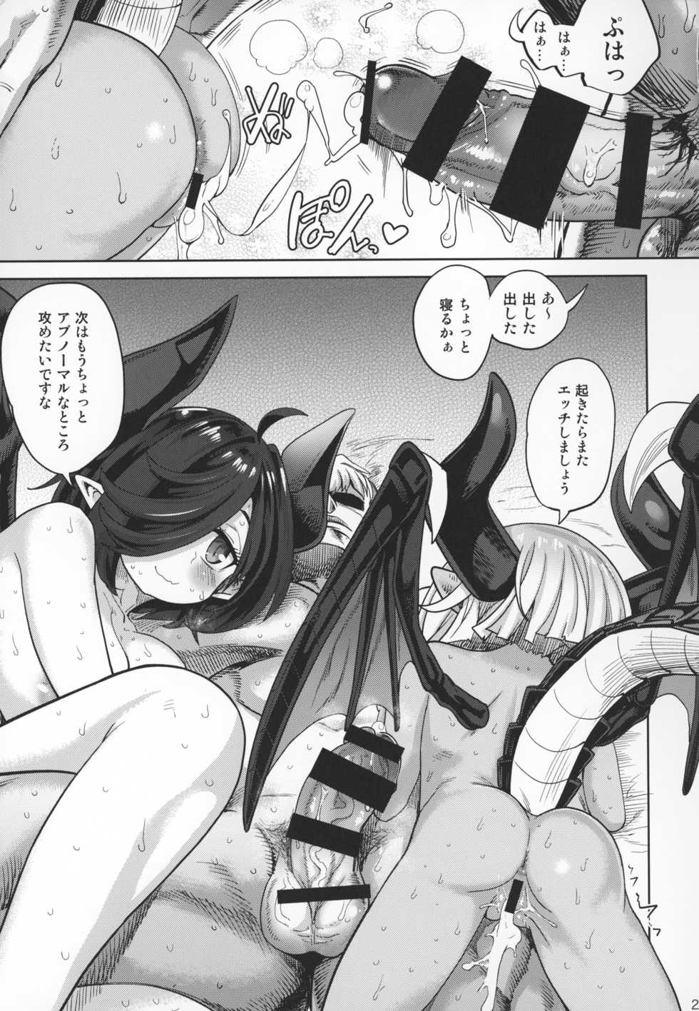 (C95) [D-Baird (BeNantoka)] Fan to Off-Pako Shite Shimatta 3P - Page 24