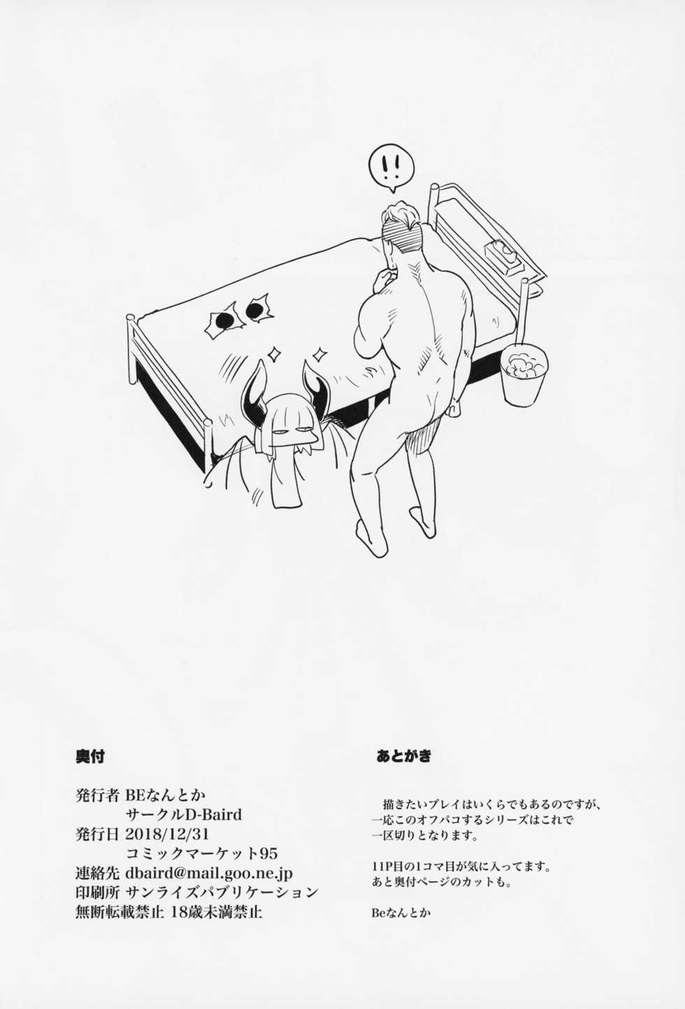 (C95) [D-Baird (BeNantoka)] Fan to Off-Pako Shite Shimatta 3P - Page 25