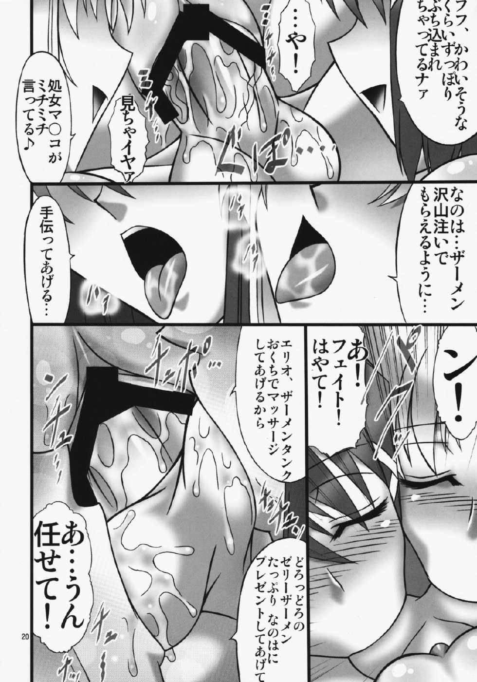 (C75) [AXZ (Hamon Ai)] Angel's stroke 22 Datenshi Gekitsui (Mahou Shoujo Lyrical Nanoha) - Page 21