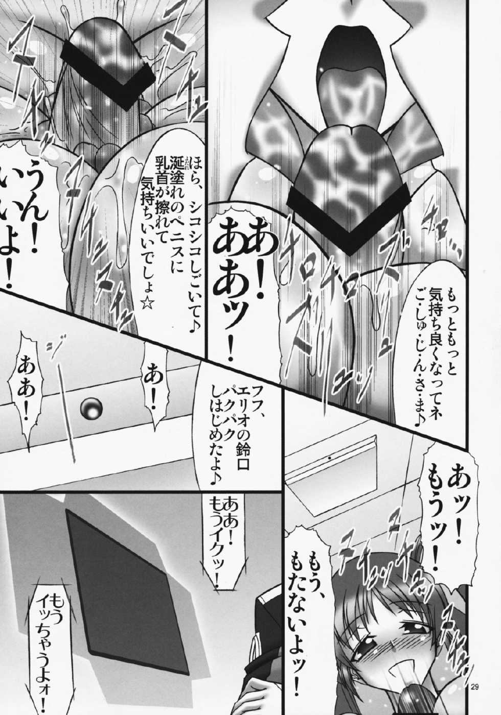 (C75) [AXZ (Hamon Ai)] Angel's stroke 22 Datenshi Gekitsui (Mahou Shoujo Lyrical Nanoha) - Page 30