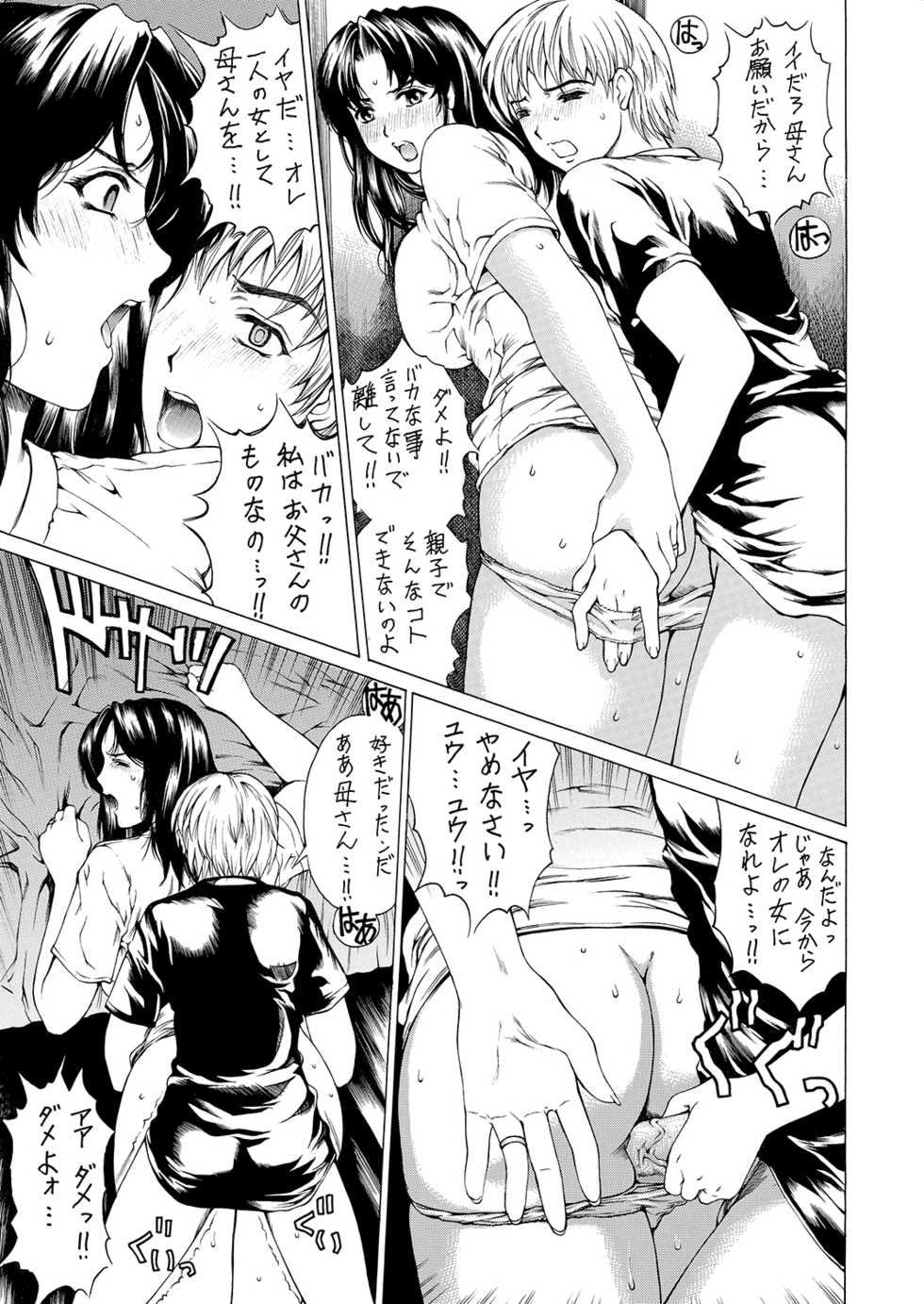 [Subesube1kg (Narita Kyousha)] 9-ji kara 5-ji made no Koibito 1-3 Soushuuhen [Digital] - Page 10