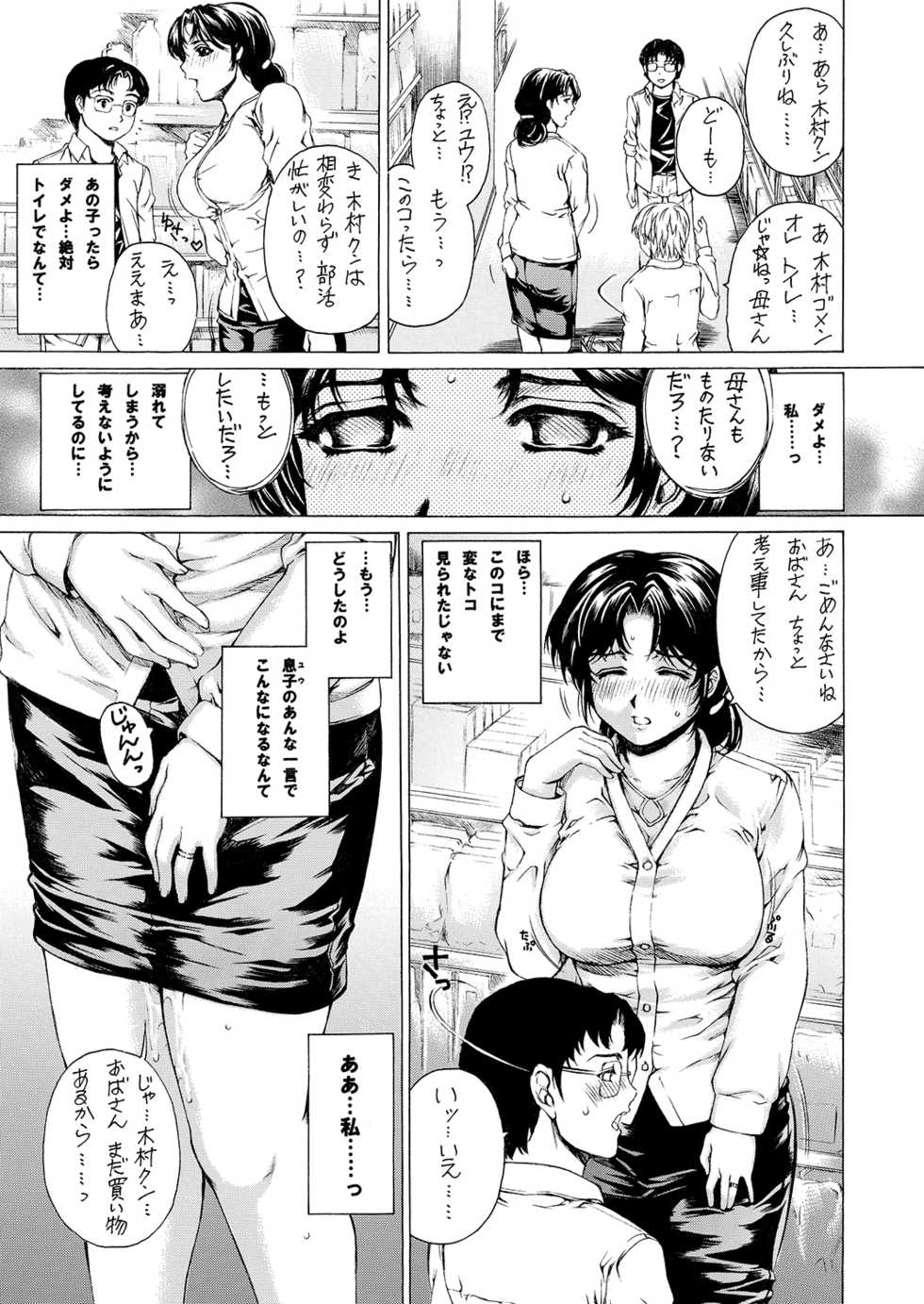 [Subesube1kg (Narita Kyousha)] 9-ji kara 5-ji made no Koibito 1-3 Soushuuhen [Digital] - Page 36