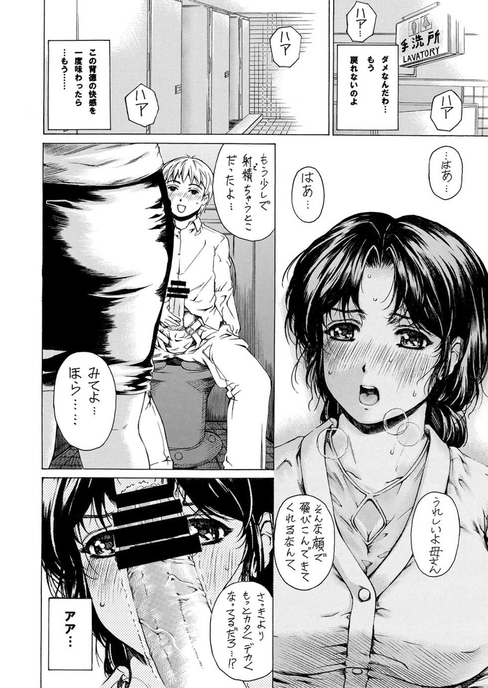 [Subesube1kg (Narita Kyousha)] 9-ji kara 5-ji made no Koibito 1-3 Soushuuhen [Digital] - Page 37
