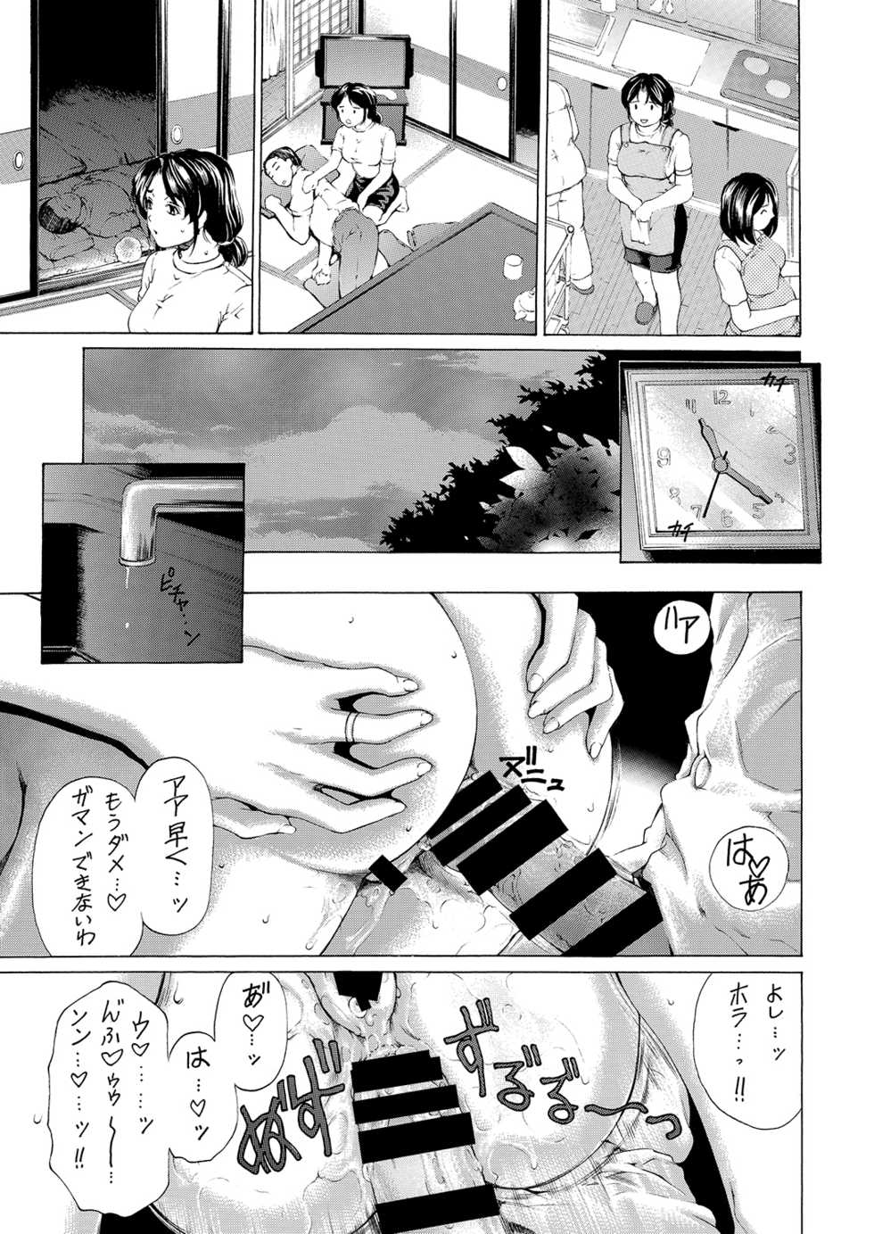 [Subesube1kg (Narita Kyousha)] 9-ji kara 5-ji made no Koibito 4~5.9 Soushuuhen [Digital] - Page 32