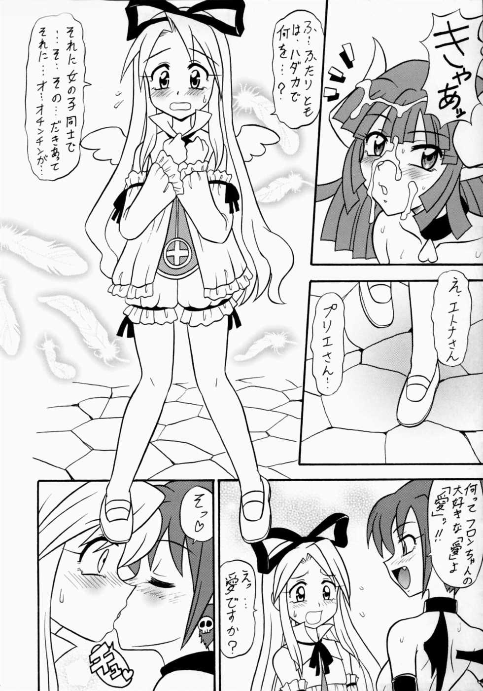 (C65) [Tsurikichi Doumei (Various)] Non Dema-R ~Guren Hen~ (Various) - Page 11