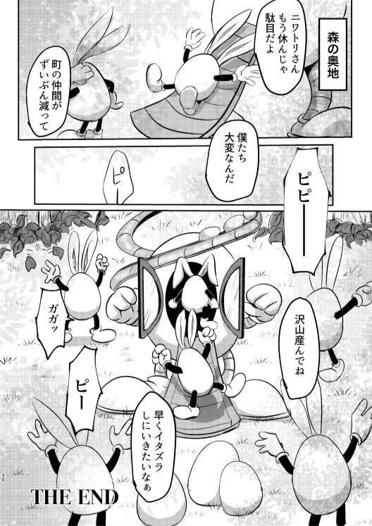 [MOB] Usatama Dai Bousou [Digital] - Page 30