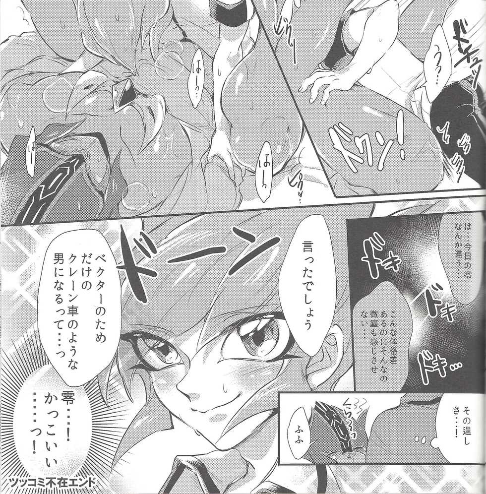 (SUPER24) [Shuten-DJ (Chiyo)] Boku no Kanojo o Shoukai Shimasu. (Yu-Gi-Oh! ZEXAL) - Page 26