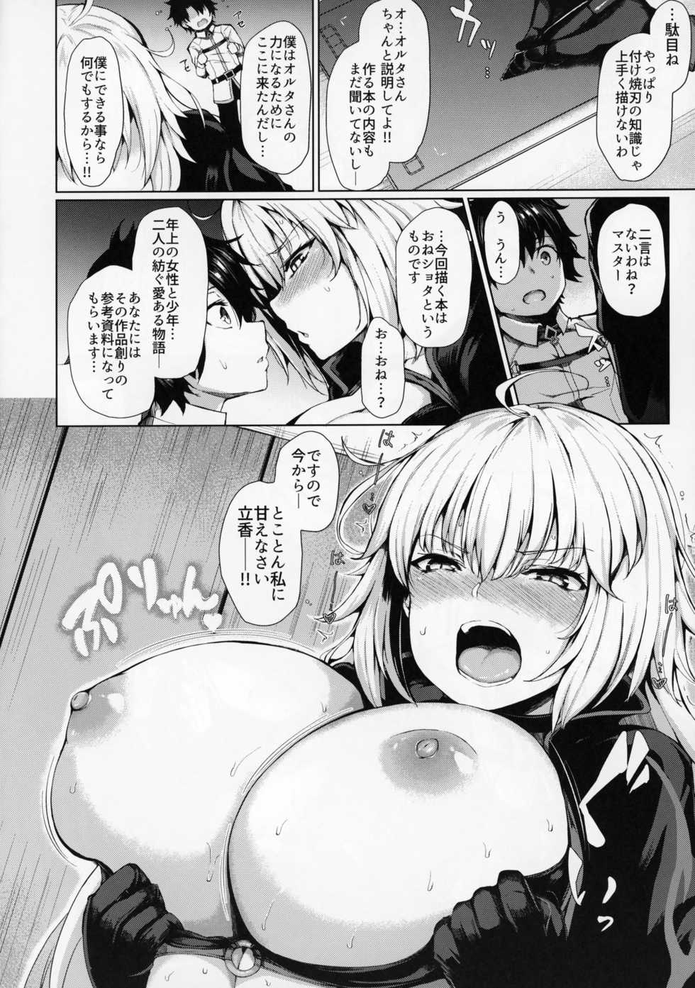 (C95) [Futabatei (Hitotsuba)] Jeanne Alter wa Makezugirai (Fate/Grand Order) - Page 10