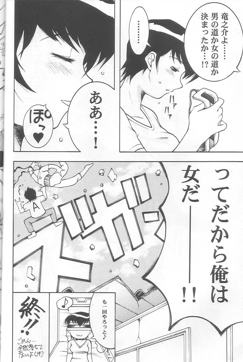 (C64) [Atelier Sava (Various)] EVERYDAY, I fall in love (Urusei Yatsura) - Page 19
