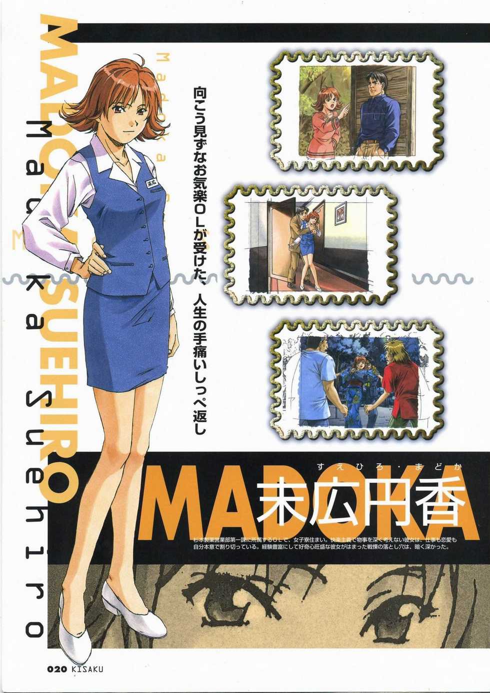 (一般画集) 鬼作 Kisaku 完全ガイド - Page 28