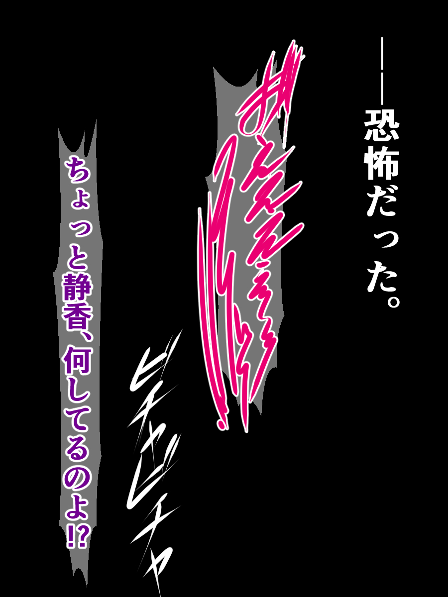 [Shokushu mind (Orokega)] Fukushuu Sekka Appli 3 ~Joshikousei Renzoku Sekka Jiken, Tokubetsu Sousahan~ - Page 14