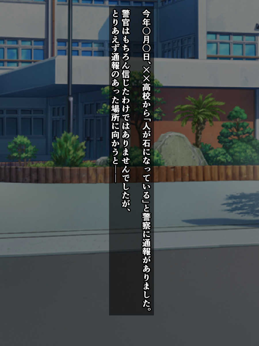 [Shokushu mind (Orokega)] Fukushuu Sekka Appli 3 ~Joshikousei Renzoku Sekka Jiken, Tokubetsu Sousahan~ - Page 19