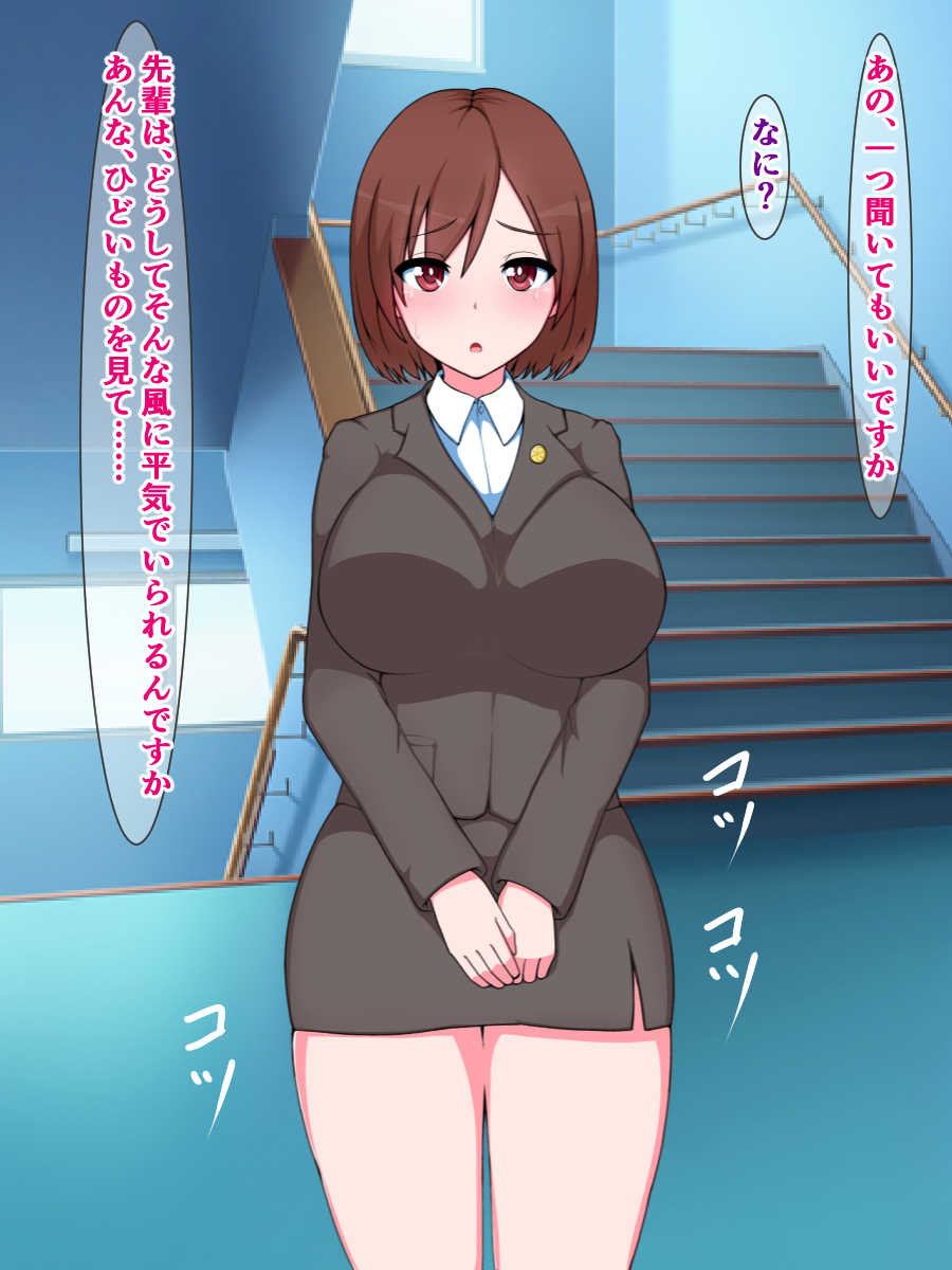 [Shokushu mind (Orokega)] Fukushuu Sekka Appli 3 ~Joshikousei Renzoku Sekka Jiken, Tokubetsu Sousahan~ - Page 34