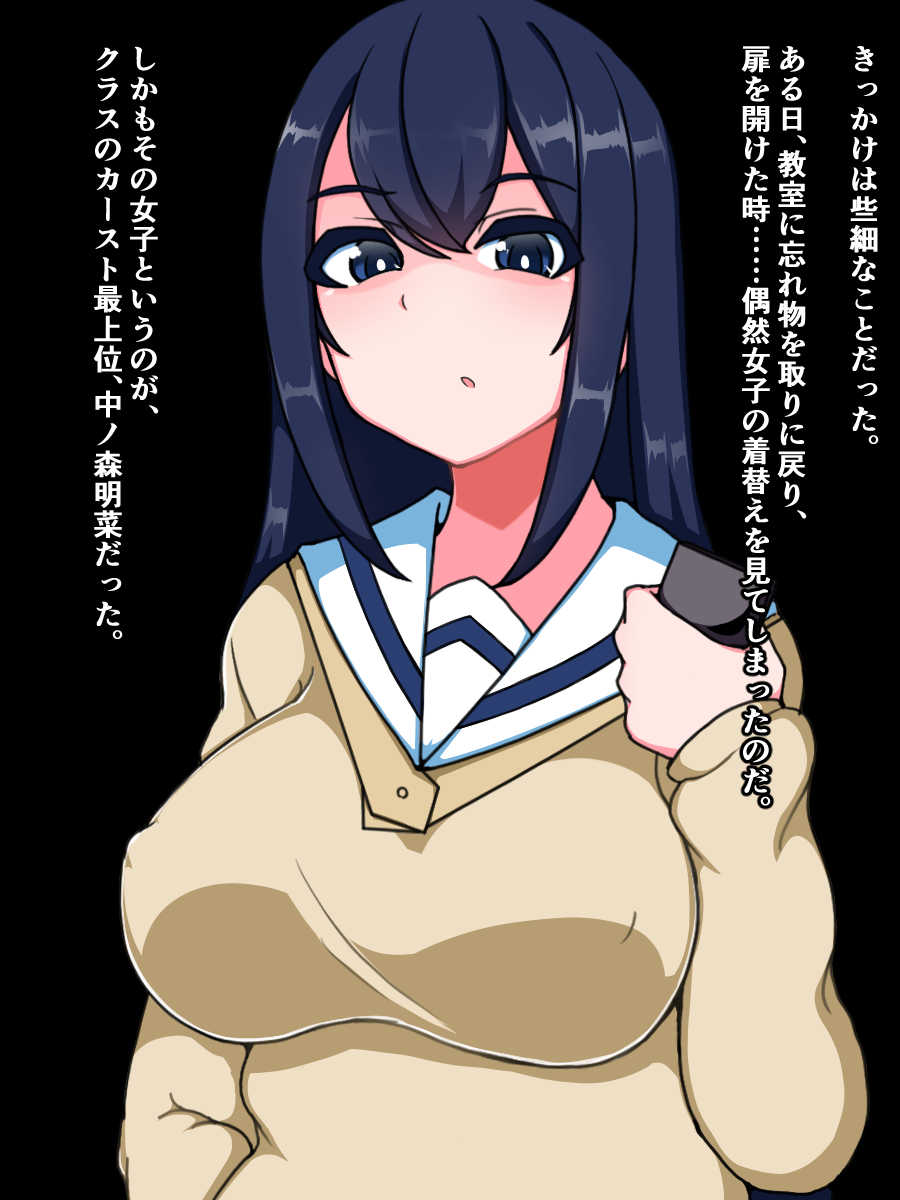 [Shokushu mind (Orokega)] Fukushuu Sekka Appli 2 ~Ijimerarekko no Boku ga Mukatsuku Sannin o Dosukebe Objet ni Kaeru made~ - Page 16