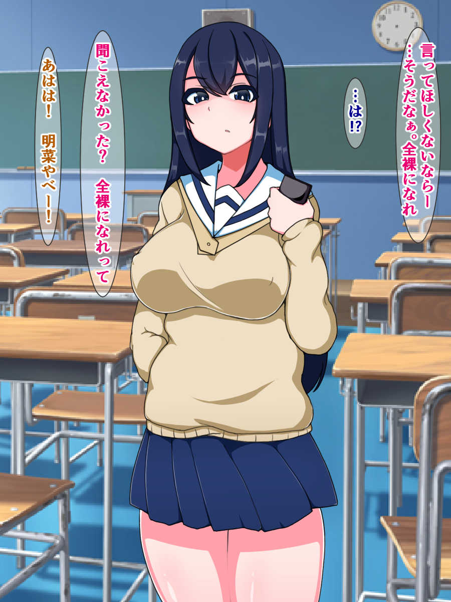 [Shokushu mind (Orokega)] Fukushuu Sekka Appli 2 ~Ijimerarekko no Boku ga Mukatsuku Sannin o Dosukebe Objet ni Kaeru made~ - Page 21