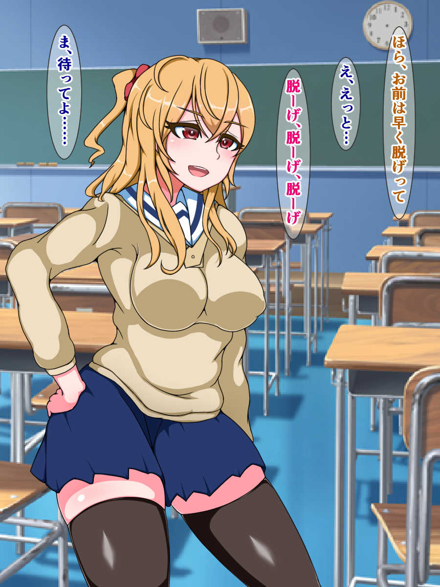 [Shokushu mind (Orokega)] Fukushuu Sekka Appli 2 ~Ijimerarekko no Boku ga Mukatsuku Sannin o Dosukebe Objet ni Kaeru made~ - Page 23