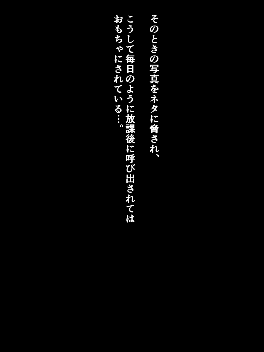 [Shokushu mind (Orokega)] Fukushuu Sekka Appli 2 ~Ijimerarekko no Boku ga Mukatsuku Sannin o Dosukebe Objet ni Kaeru made~ - Page 24