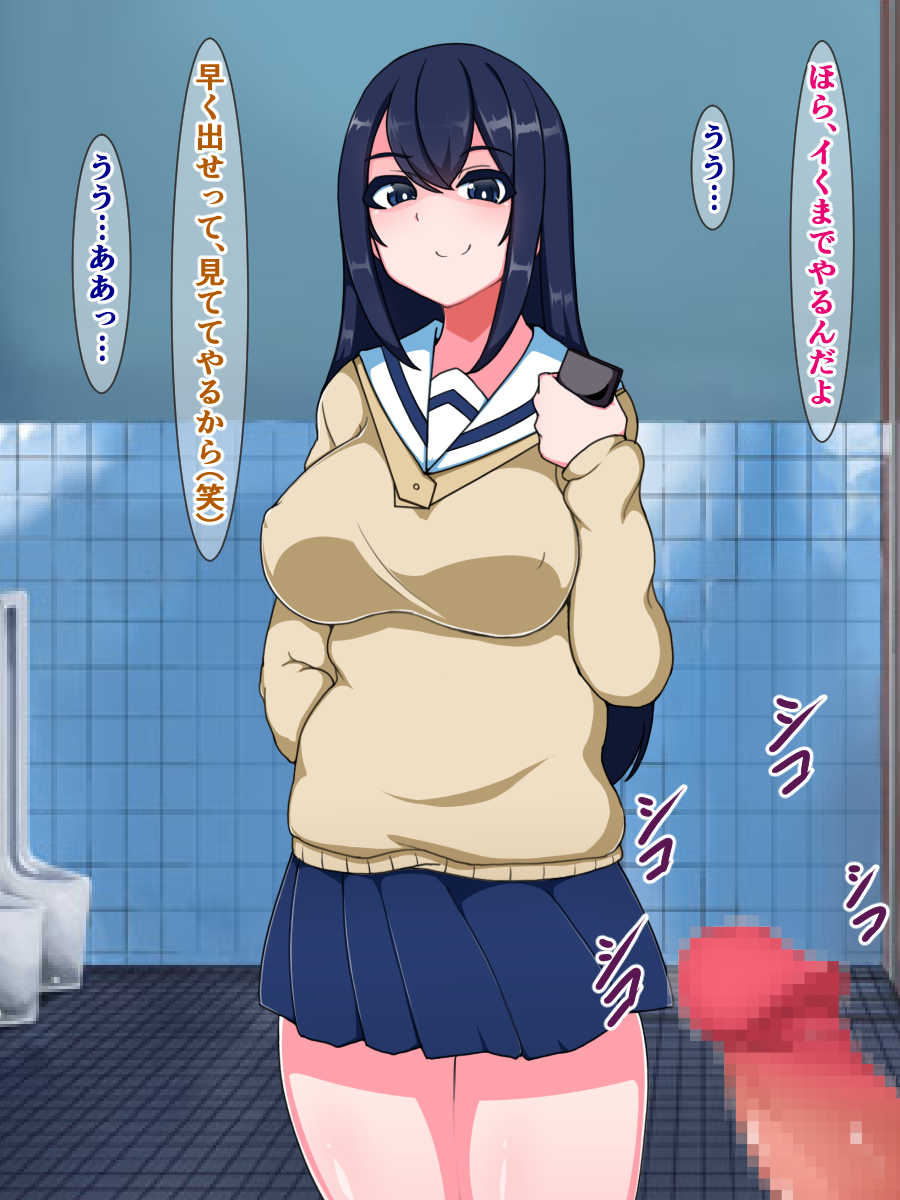 [Shokushu mind (Orokega)] Fukushuu Sekka Appli 2 ~Ijimerarekko no Boku ga Mukatsuku Sannin o Dosukebe Objet ni Kaeru made~ - Page 25