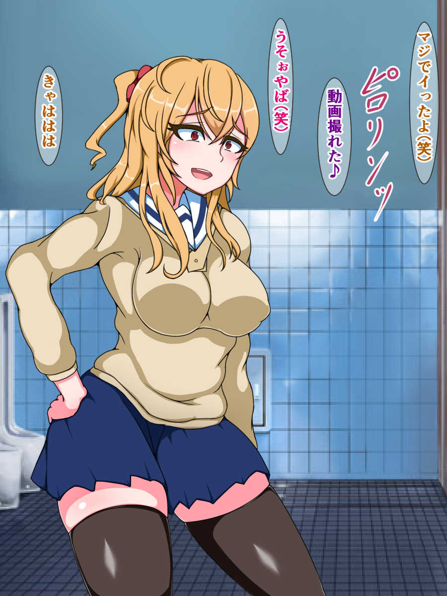 [Shokushu mind (Orokega)] Fukushuu Sekka Appli 2 ~Ijimerarekko no Boku ga Mukatsuku Sannin o Dosukebe Objet ni Kaeru made~ - Page 27