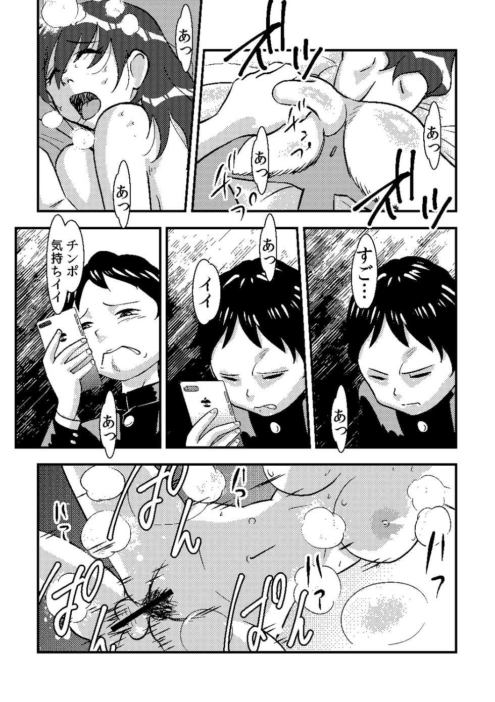 [the_orz] Sakurako-nee - My elder sister - Page 27